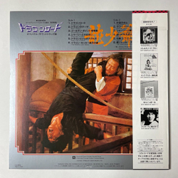 Винтажная виниловая пластинка LP Jackie Chan Джеки Чан Dragon Lord Лорд Дракон (Soundtrack Recording) (Japan 1982) (Obi)