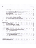 Нарушения глотания у детей. Междисциплинарный подход
