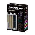 Комплект картриджей БАРЬЕР ЭКСПЕРТ Комплекс Х2