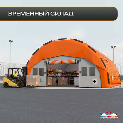 Пневмокаркасный ангар «Рубеж 2» 15×8×4 м — из ПВХ для ремонта и хранения техники