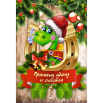 Доска разделочная 16*23см «Приношу удачу и счастье» Символ года Дракон