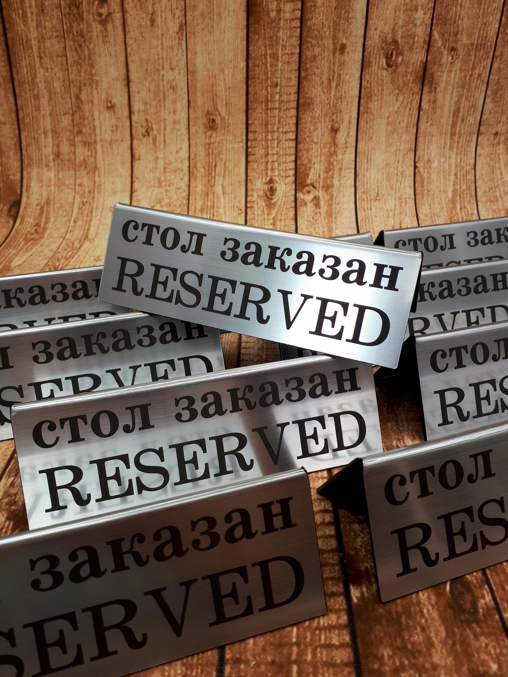 резервная табличка