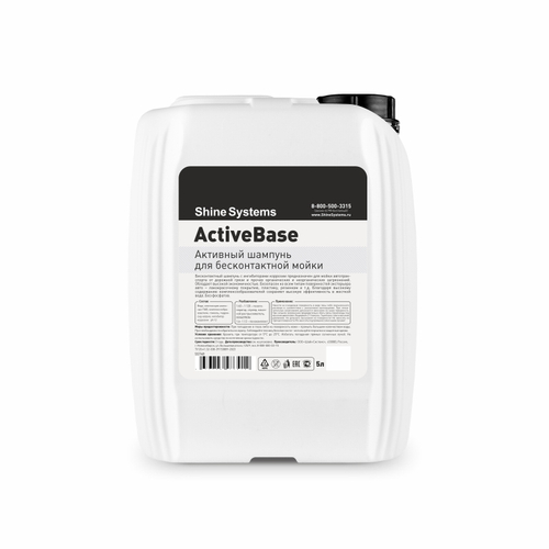 Shine Systems ActiveBase - активный шампунь для бесконтактной мойки, 5 л
