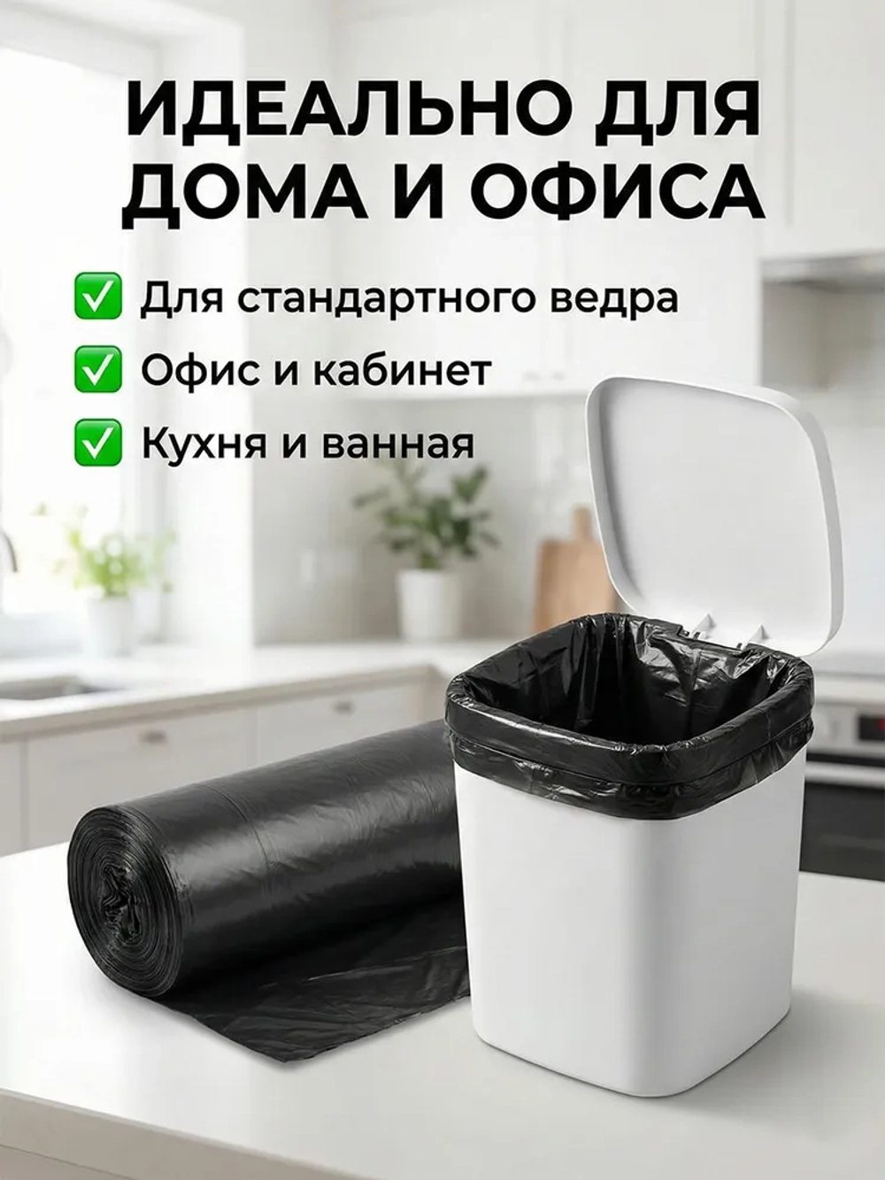 Мешки для мусора 35 л, 9мкм, 50 шт. ОАО "Белхим"