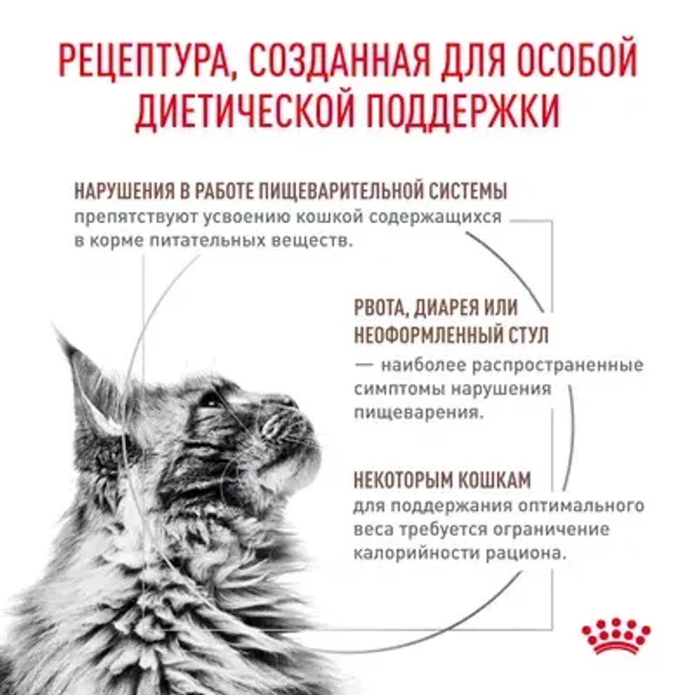 ROYAL CANIN Gastrointestinal Moderate Calorie Корм влажный для кошек, склонных к набору веса, при расстройствах пищеварения, 85 г