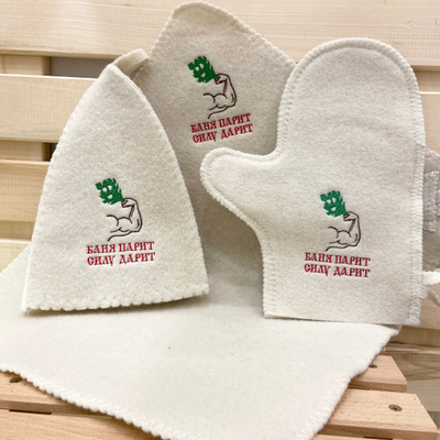 Набор "Классика" 3 предмета с вышивкой "Баня парит силу дарит" (шапка, варежка, коврик)