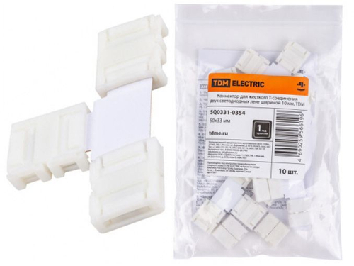 Коннектор для жесткого Т-соединения светодиодных лент 10мм TDM