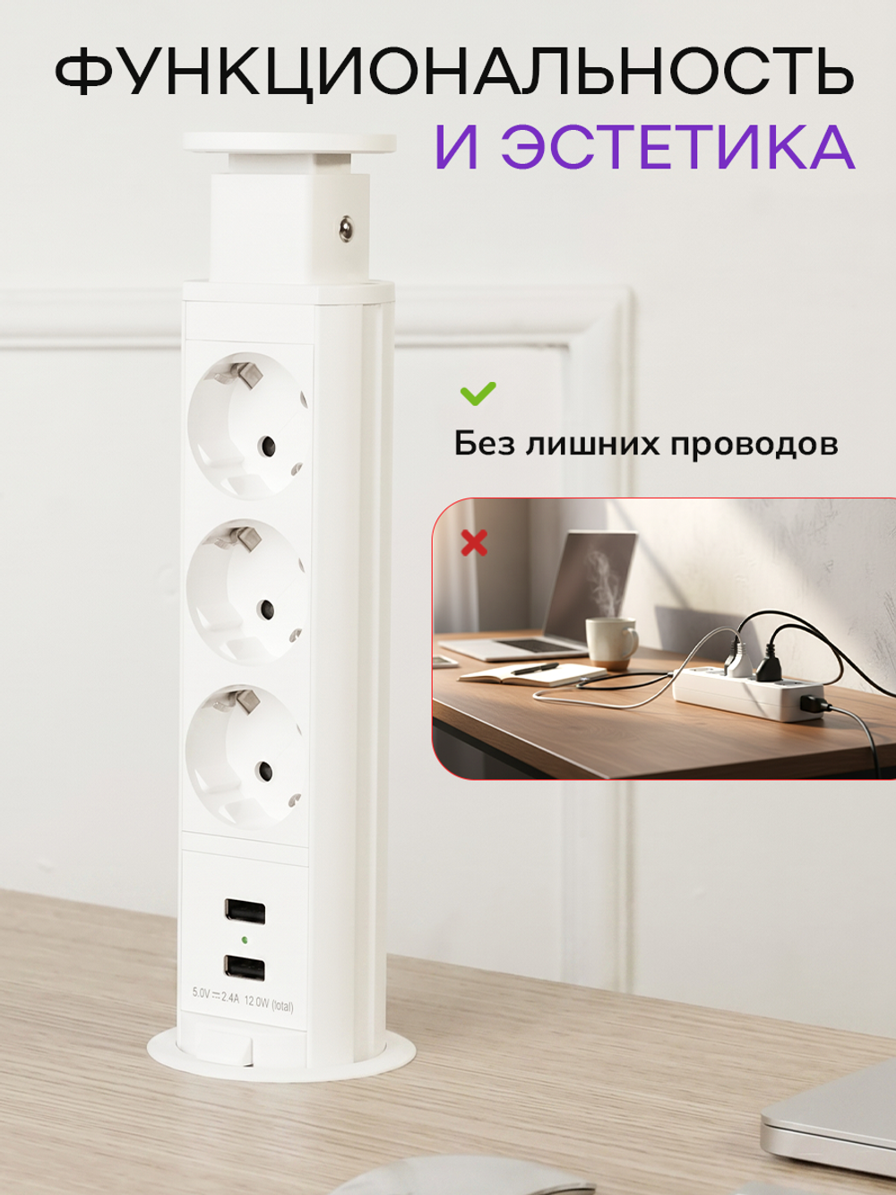 Вертикальная тройная розетка + 2 USB, белая