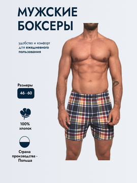 Трусы мужские семейные Cornette Comfort 002/191