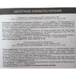 Батарейка LR20 Старт (1шт.)