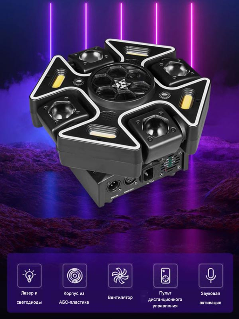 Световая движущаяся голова 120W