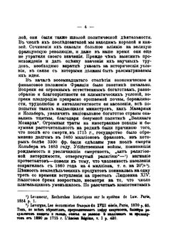 Физиократы. Французские экономисты XVIII века | Г. Гигг.с