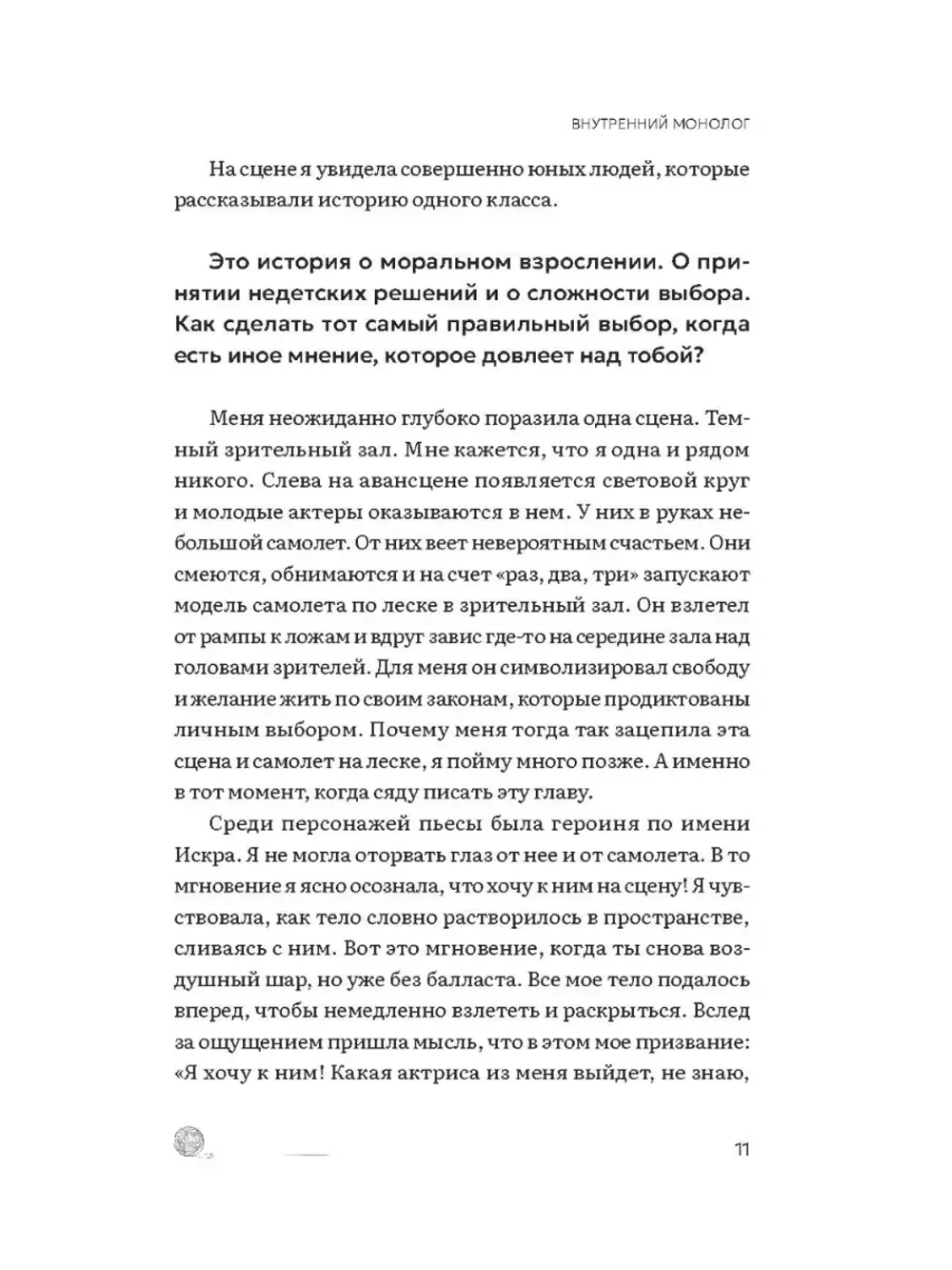 Некнига. Непридуманные истории