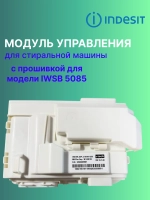 Модуль acu WindyStrip UM 350MA FL M3.1 С00637750 С ПРОШИВКОЙ IWSB 5085