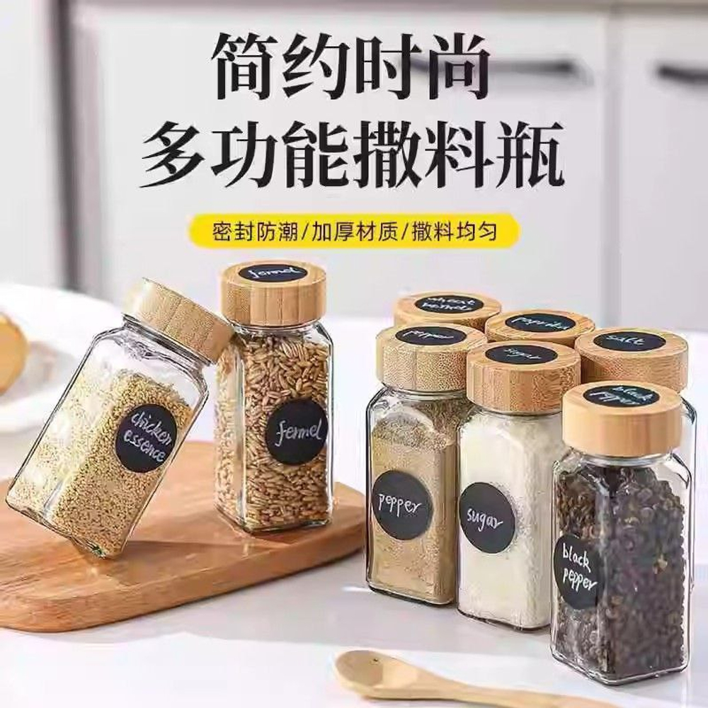 Набор стеклянных банок для специй