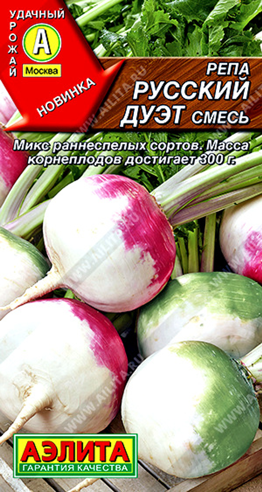Репа Русский дуэт, смесь, 1 г