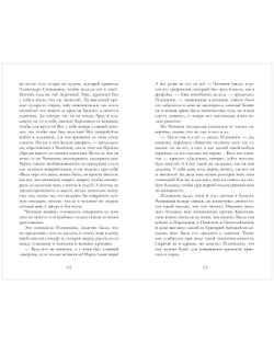 Мертвые души