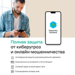 Антивирус Kaspersky Standard 3 устр 1 год Новая лицензия Box [kl1041rbcfs]