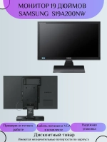 Монитор 19 дюймов Samsung S19A200NW