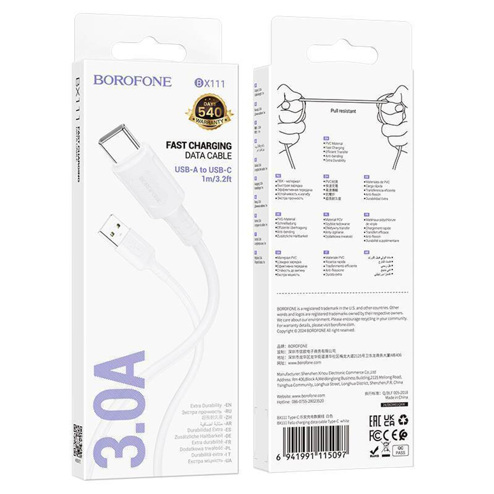 Кабель USB - TypeC BOROFONE BX111 (белый) 1м