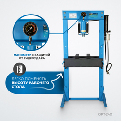 OPT-240 Пресс гаражный 40 т, с ручным и пневмогидравлическим насосом