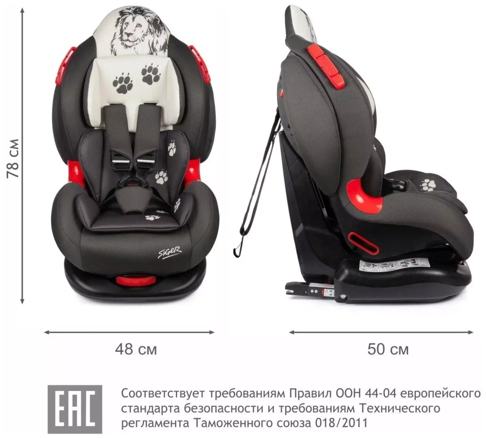 Детское автомоб. кресло Siger "Кокон ISOFIX" серо-бежевый лев, 1-7 лет, 9-25 кг, группа 1/2, шт
