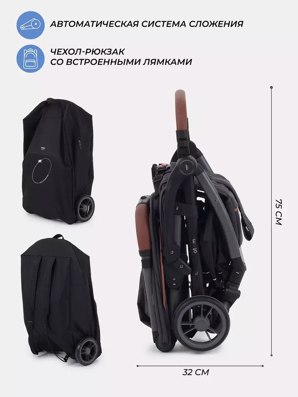 Коляска детская MOWBaby "ATOM" MB200