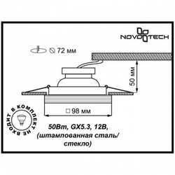 Встраиваемый светильник Novotech 369126