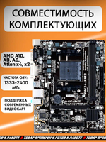 S-FM2+ Материнская плата GIGABYTE GA-F2A68HM-DS2