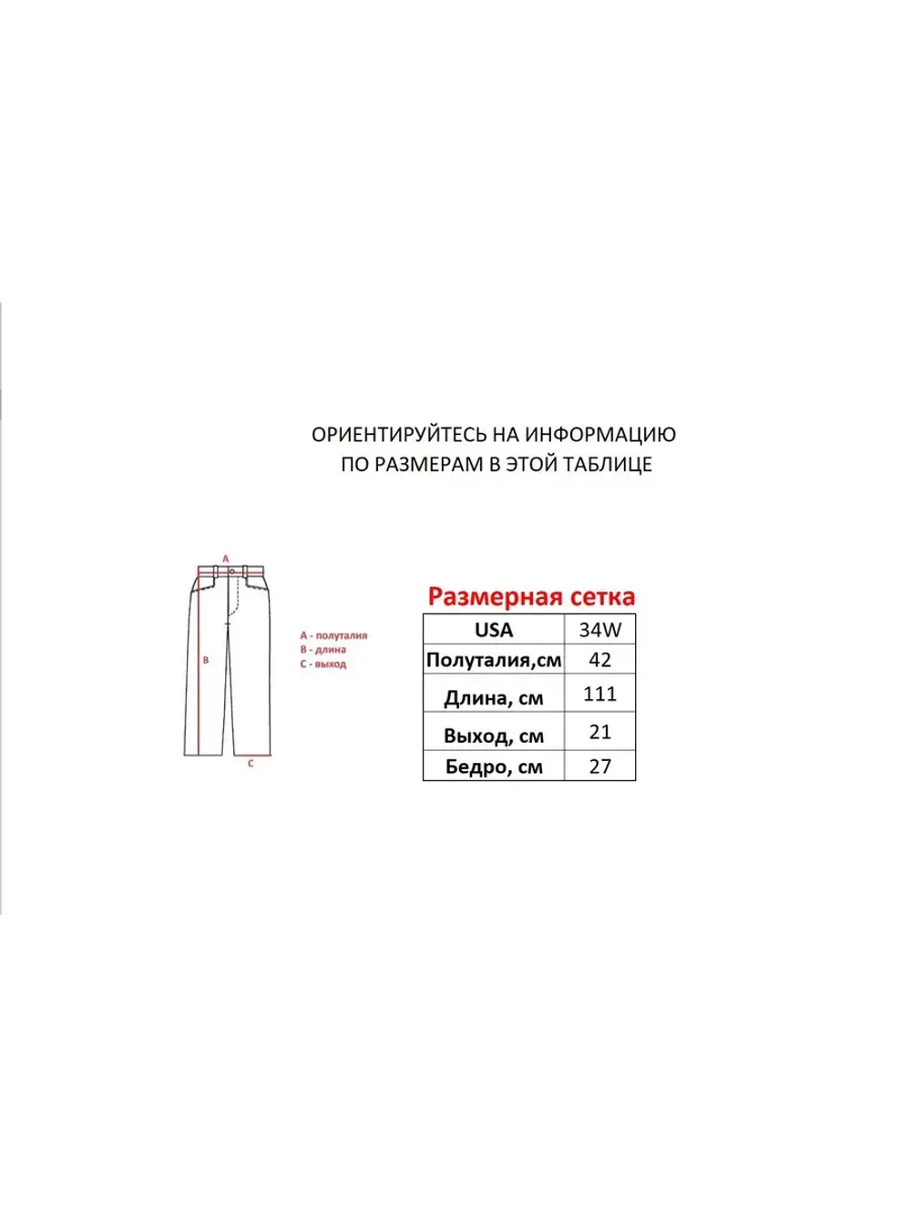 Джинсы от Savitar South pole South pole True religion Jnco
