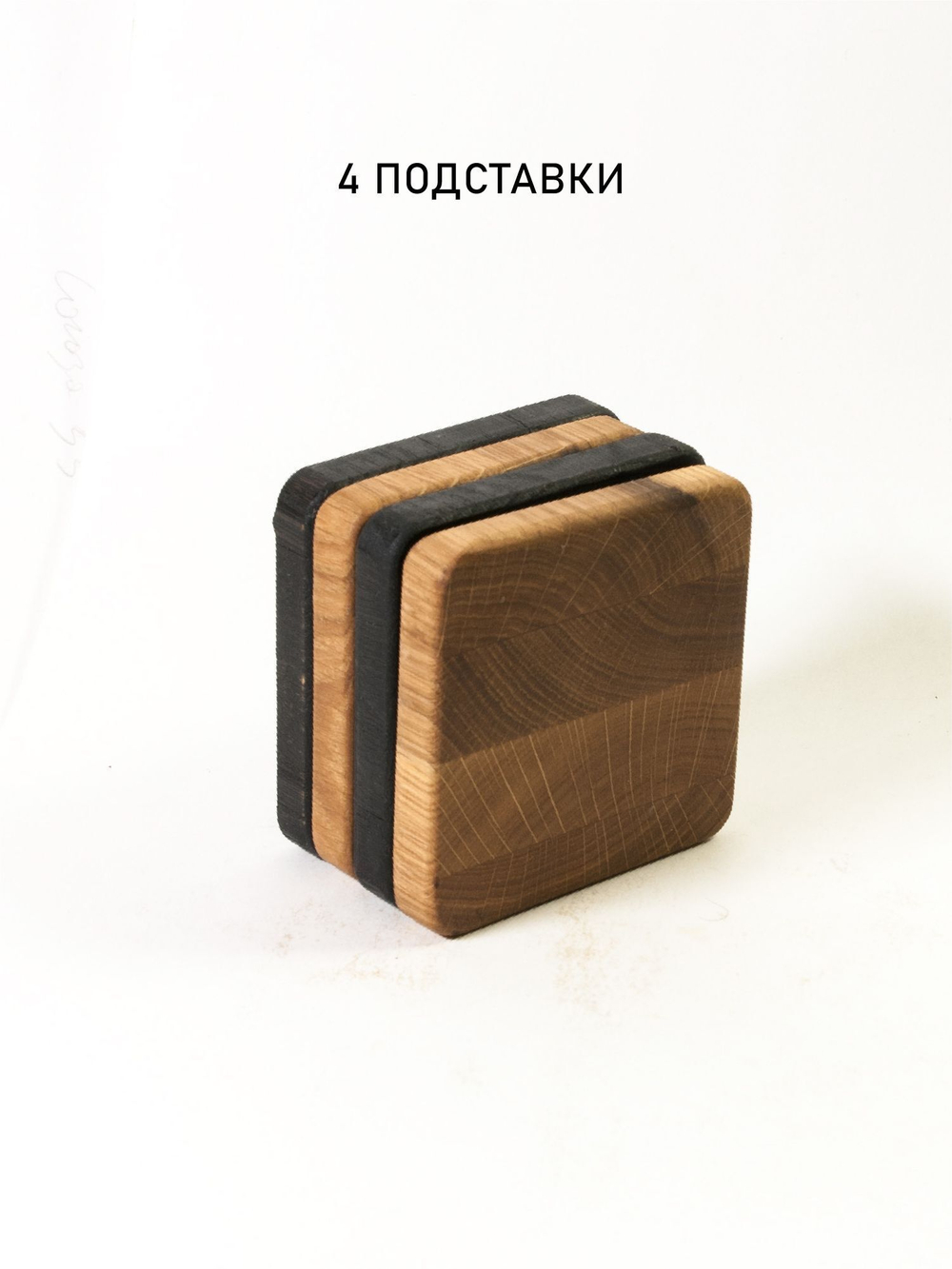 Бирдекель - подставка под горячее