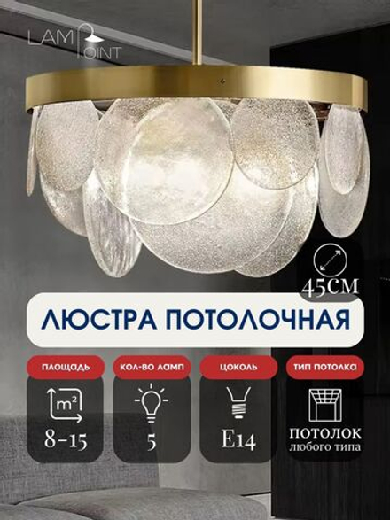 Люстра подвесная золотая в гостиную, E14, 45см, 5 ламп