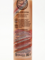 Подарочный набор NUDE MOOD, гель для душа 250 мл и крем для тела 200 мл, аромат ягод, URAL LAB