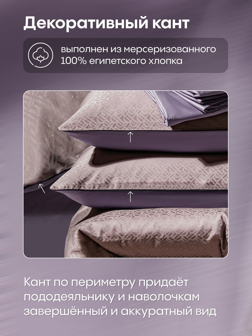 Комплект постельного белья на резинке Сатин-Жаккард Тессоро «Фиолетовая гармония»