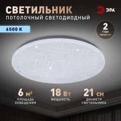 Светильник потолочный светодиодный ЭРА SPB-6 Slim Neo 18W-6,5K без ДУ | Светильники SPB-6 без ДУ