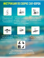 Сап борд TA 001