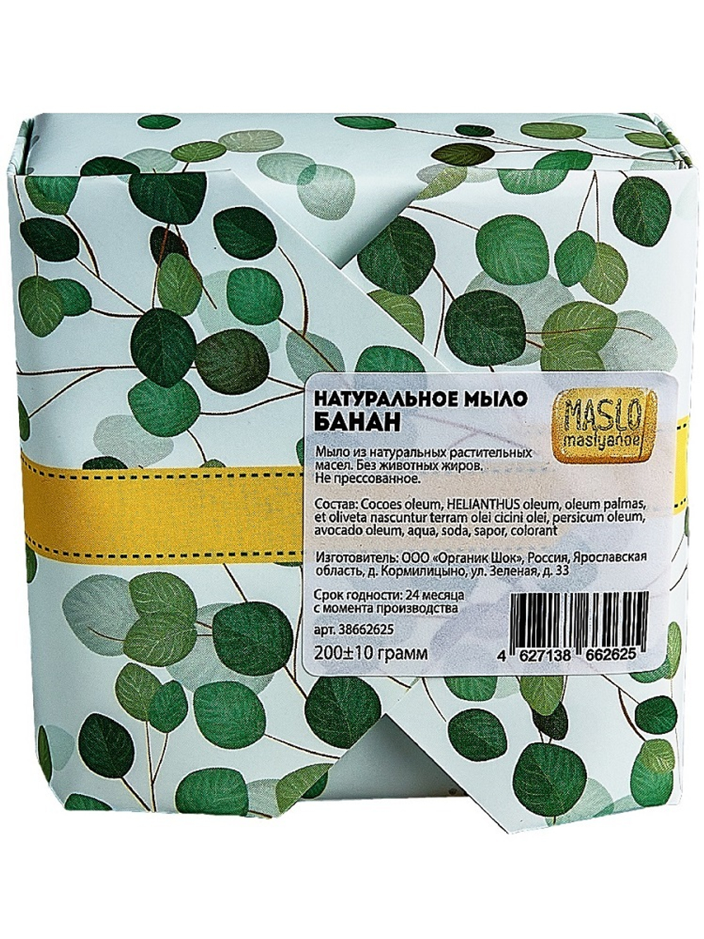 Maslo Maslyanoe Мыло натуральное Банан, 200 гр