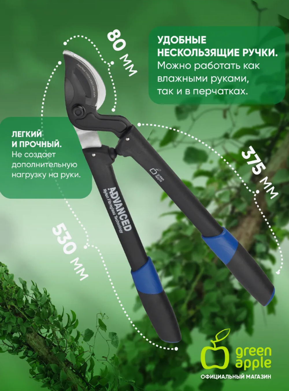 Плоскостной сучкорез "Green Apple" предназначен для обрезки молодых веток Б0003063