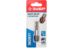 Адаптер "ЭКСПЕРТ" магнитный для бит, фиксатор, держатель для направления биты, 60мм Зубр 26715-60