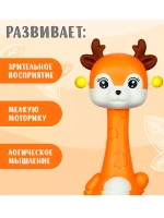 Погремушка с прорезывателем Оленёнок
