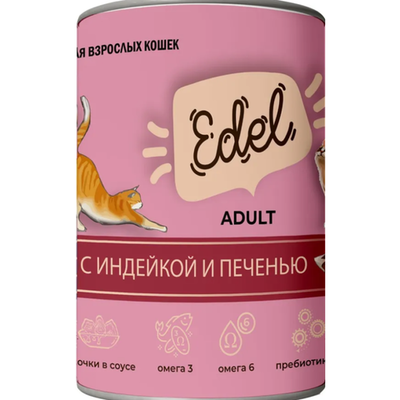 Edel консервы для для кошек индейка, печень нежные кусочки в соусе  400 г