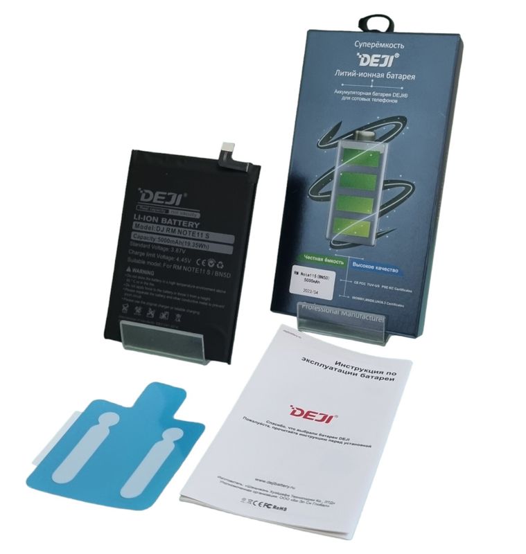 Аккумулятор (Deji) Xiaomi Redmi Note 11/Note 11s 4G/Poco m4 Pro 4g (BN5D) 5000mAh
