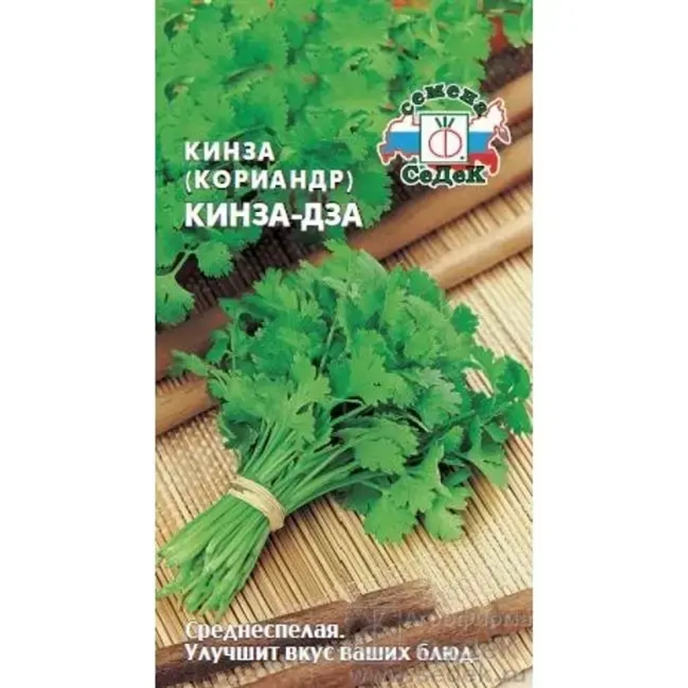 Семена КОРИАНДР (кинза)