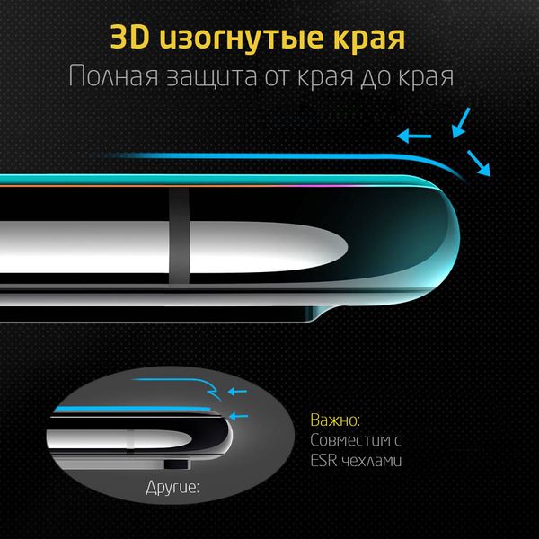 Защитное стекло ESR Full Coverage Tempered Glass для Apple iPhone XR / 11