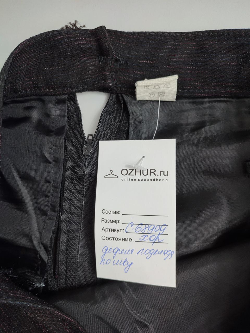 Юбка базовая 46 размер