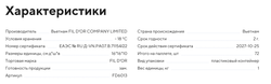 Пюре ананас без сахара 100% 1кг пл/конт FIL D'OR™ Вьетнам (FD6013) (КОД 55179) (-18°С)
