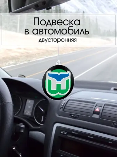 Подвеска в машину - Hartford Whalers