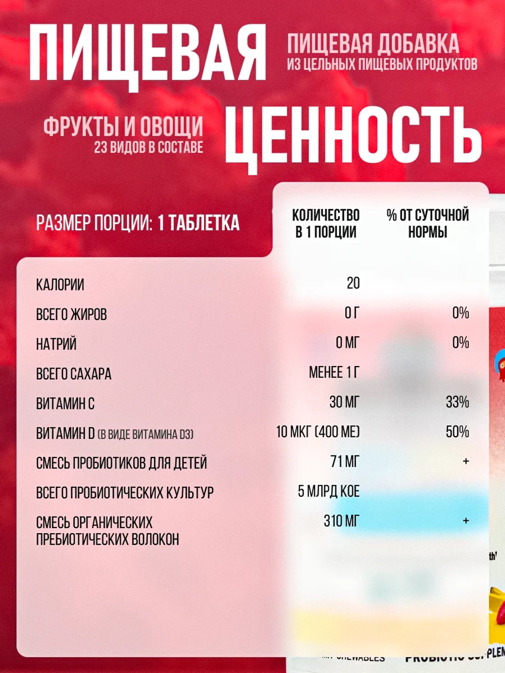 Dr. Formulated Детский пробиотик 5 млрд банан 30 таблеток