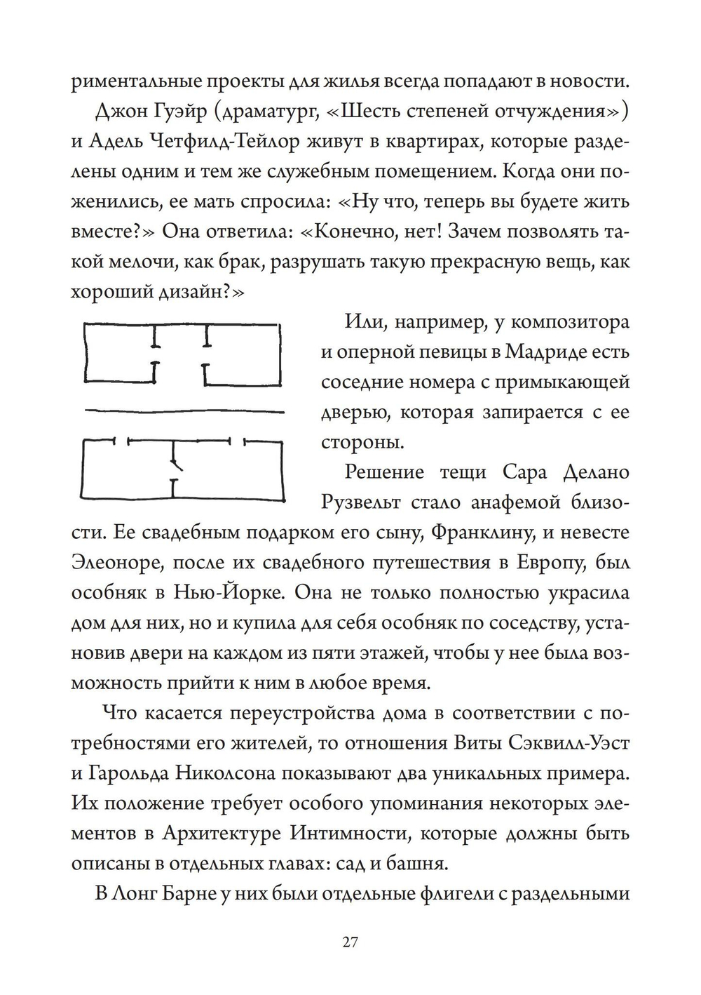 Бракосочетания. Сборник