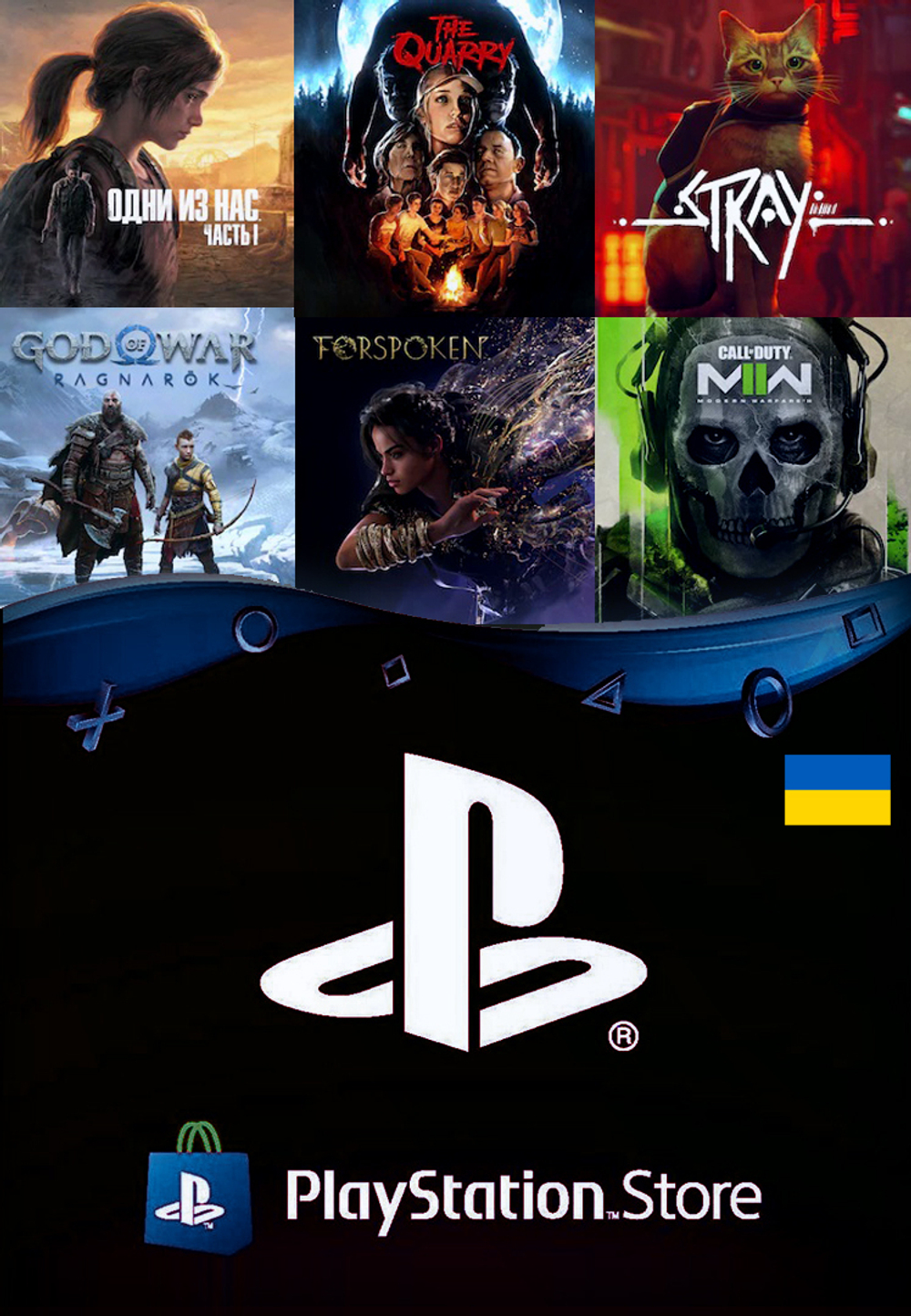 Playstation Store UA: 600 UAH [услуга выкупа игры в аккаунт PSN]